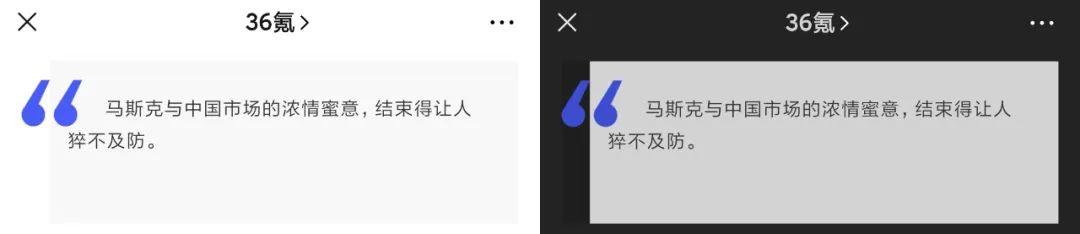 微信夜间模式来了！有哪些排版雷区？我们帮你试了试
