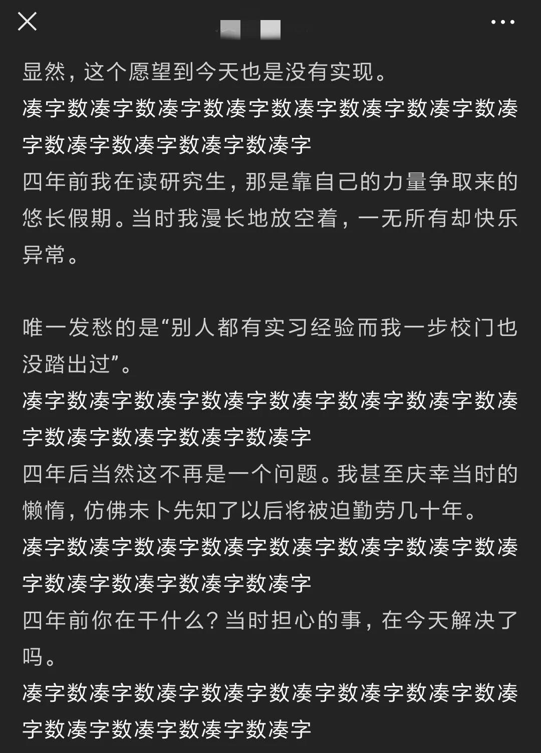 微信夜间模式来了！有哪些排版雷区？我们帮你试了试