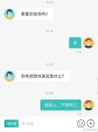 你想要双休原因是什么