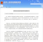 高校银龄教师支援西部计划