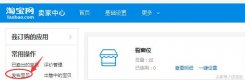 淘宝如何上架商品，淘宝宝贝上架步骤
