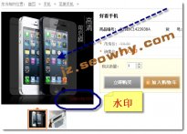 shopex站点商品页详细图水印的添加方法