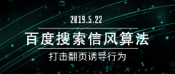 信风算法所打击的是哪些？针对信风算法的规避建议