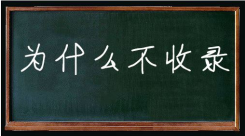 网站已收录量减少，被搜索引擎删除该如何应对