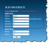 空间没有现成的数据库，我们如何创建数据库安装yiqicms（图文）