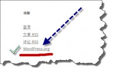 wp站点如何去掉侧栏功能版块中的wordpress.org链接（图文）