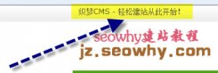 dedecms如何删除顶部文字：织梦CMS &#8211; 轻松建站从此开始