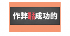 这些SEO操作会被搜索引擎定义作弊，你知道吗？