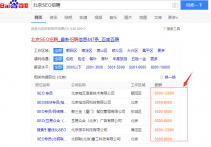 SEO招聘:北上广深招聘情况，为什么SEO招聘那么难