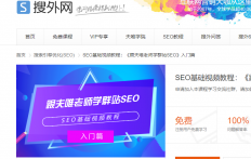 SEO培训哪里好，重庆SEO培训哪家好？SEO培训网站推荐