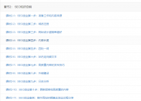 SEO教程哪个好？seo教程学习网站推荐