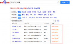 SEO工作怎么样？SEO薪资待遇怎么样?