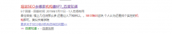 SEO培训机构怎样？怎么判断选择SEO培训机构？