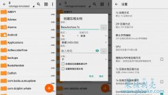 Android ZArchiver Pro v0.9.3 Final高级直装版