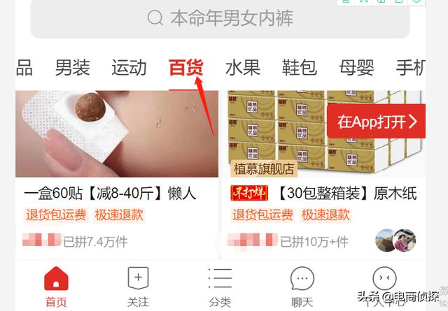 2020拼多多网店没流量，怎么免费引流？操作这2步让店铺流量翻倍