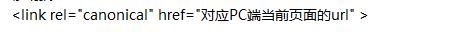 百度移动搜索落地页规范5.0公布，落地页SEO怎么做？