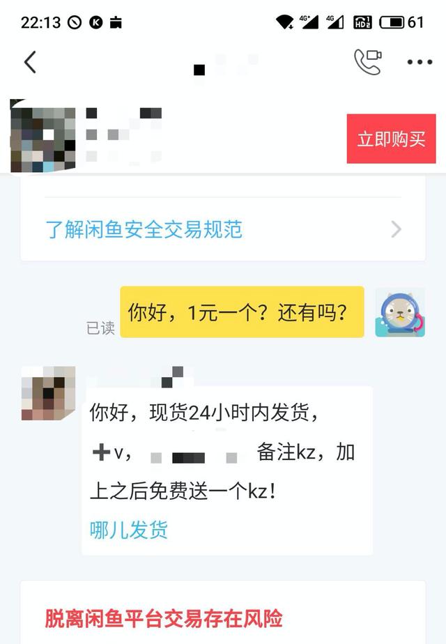 闲鱼口罩之战，帮助大众并引流10000+，讲讲市场洞察力和布局