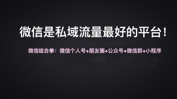 种草私域流量，高手们玩的都是组合拳：微信被这样玩坏了