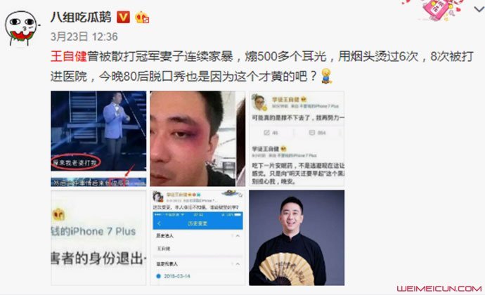 王自健被家暴怎么回事 曾称是夫妻间的情趣结果却令人唏嘘