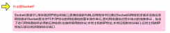 7.6.2ิ 基于TCP协议的Socket通信(1)
