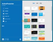 ActivePresenter(录像演示)v8.0.4 绿色开心版