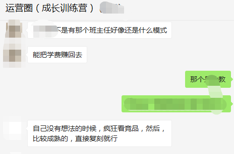 社群高阶运营：如何同时运营上百群