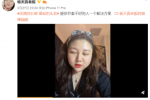 杨天真的rap就当是一场梦 感ざ  觉还是#秦牛正威的rap#好|杨天|真的