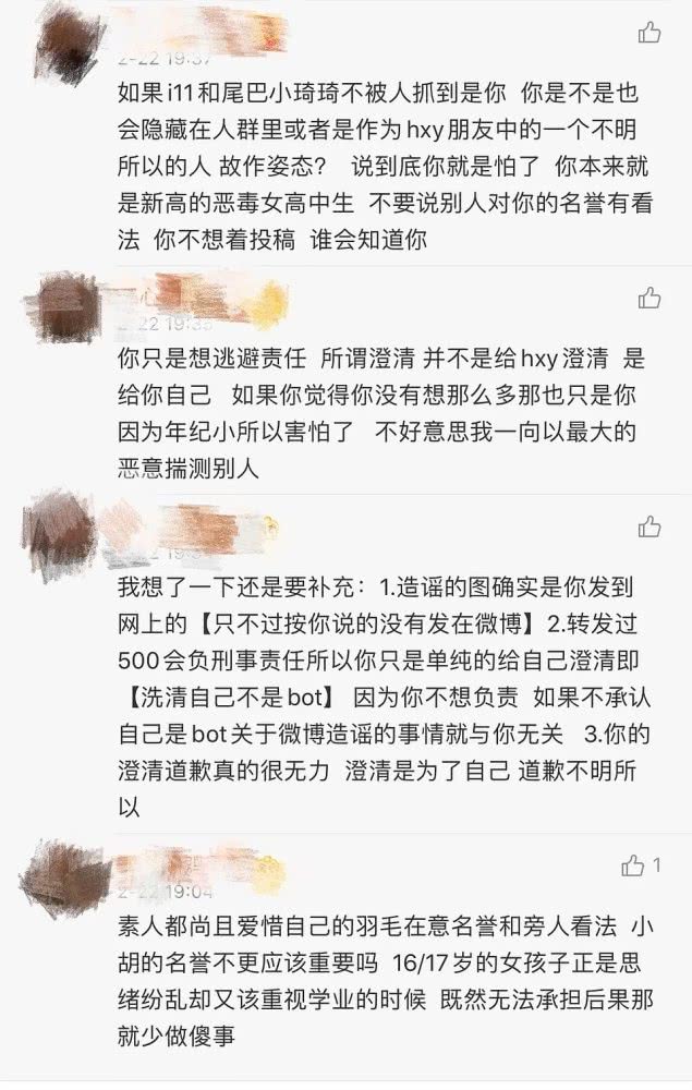 青春有你2黄一鸣校园暴力怎么回事？ 黄一鸣校园暴力事件始末