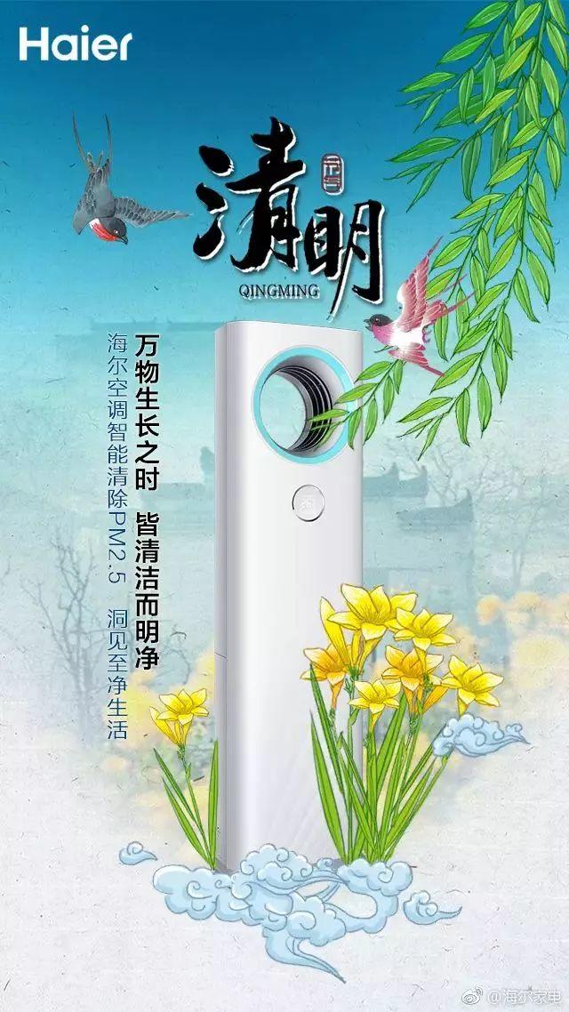 清明节文案，清风绿草地