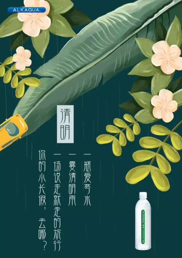 清明节文案，清风绿草地