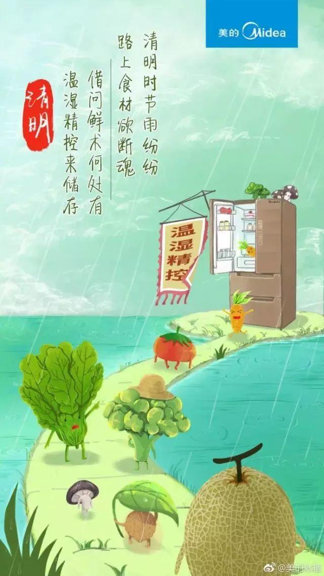 清明节文案，清风绿草地