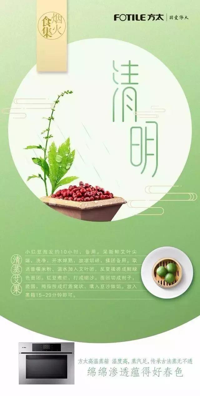 清明节文案，清风绿草地