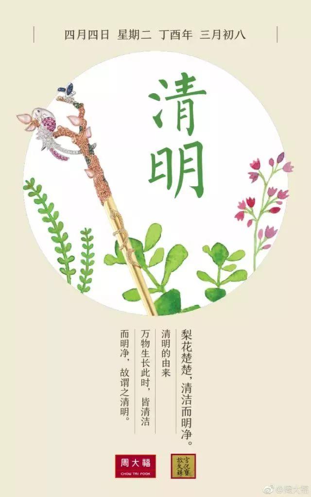 清明节文案，清风绿草地