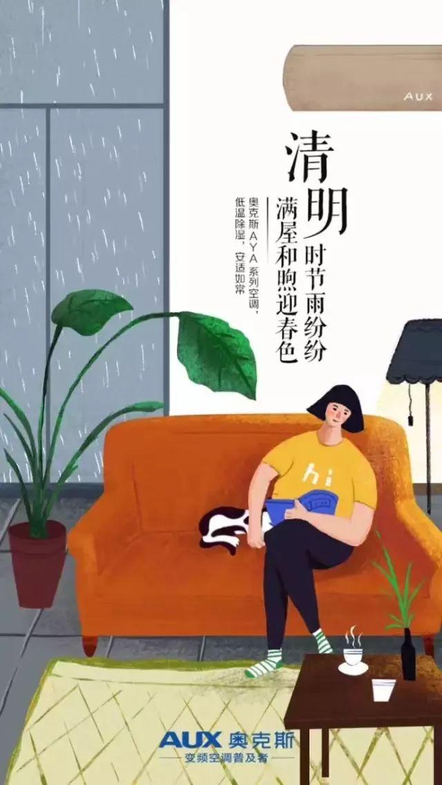 清明节文案，清风绿草地