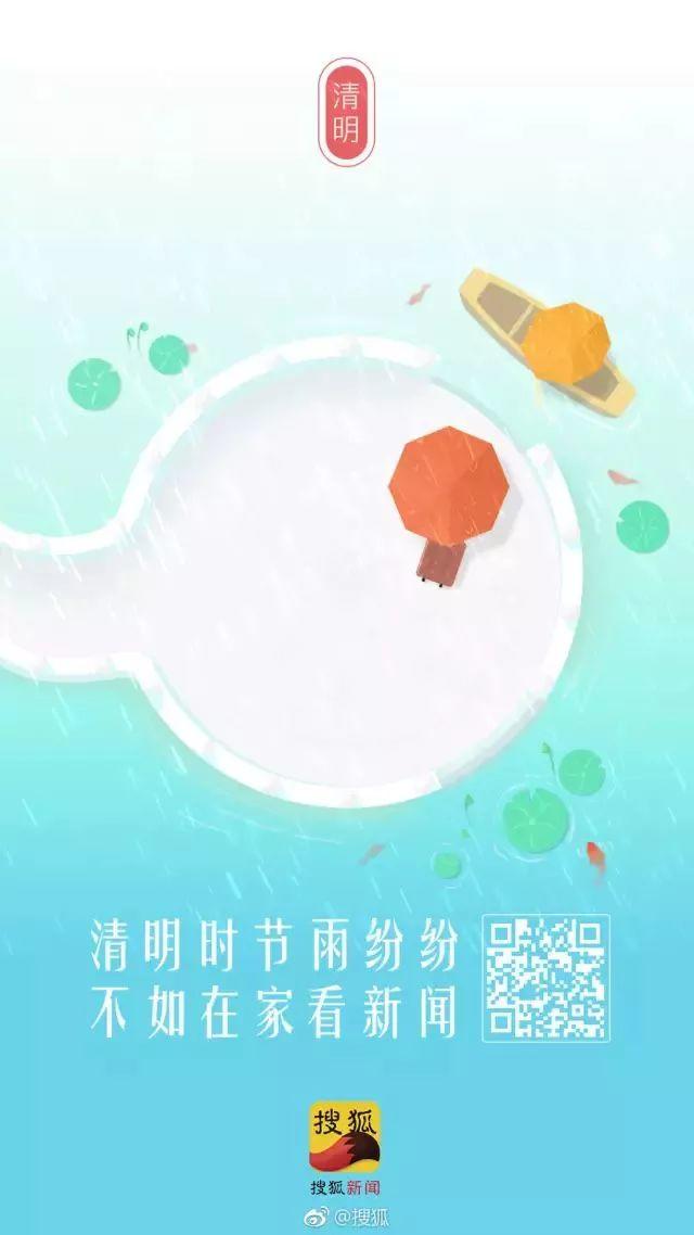 清明节文案，清风绿草地