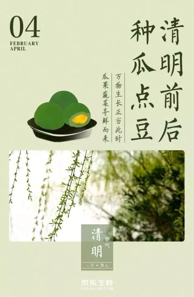 清明节文案，清风绿草地