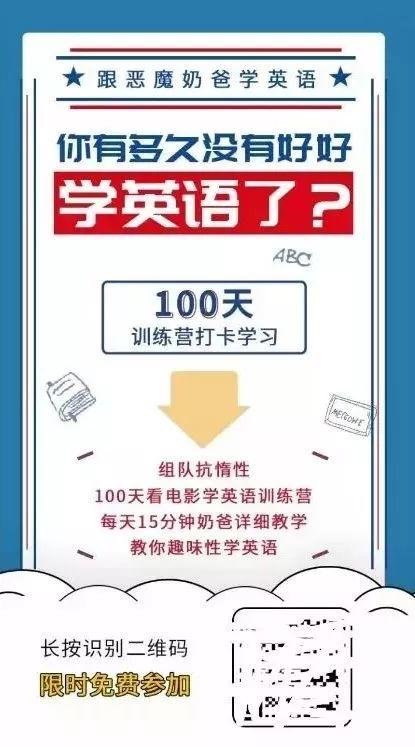 杀手级 | 朋友圈裂变刷屏海报万能模板！可套用