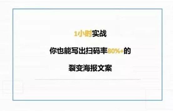 杀手级 | 朋友圈裂变刷屏海报万能模板！可套用