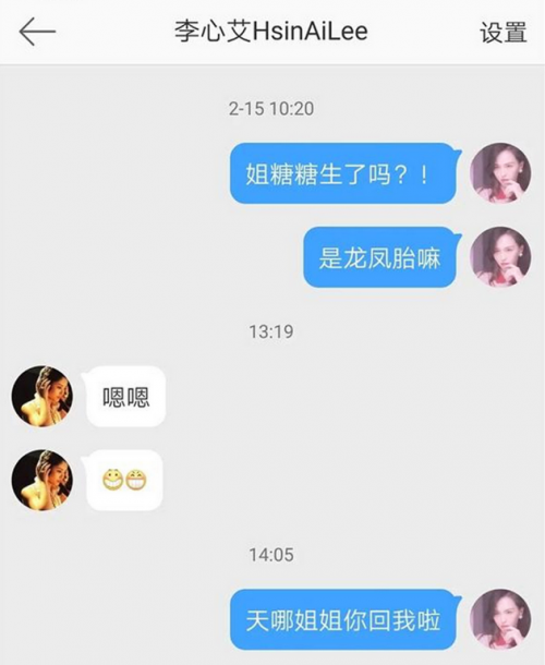 李心艾曝唐嫣生下龙凤胎怎么回事？李心艾是谁资料照片和唐嫣什么关系揭秘