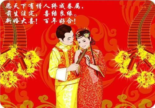 新婚典礼祝词精选