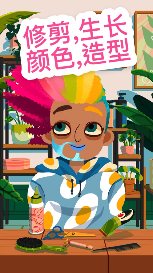 托卡美发沙龙4游戏下载安装免费版（Toca Hair Salon 4）图片2