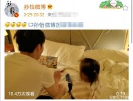 董子健用r  ap给女儿讲故事 孙怡分享了一段视频|健用|rap