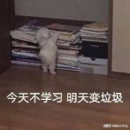 三个条件不满足不开学