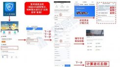 个人所得税怎么个人退税 2019年个税退税方法