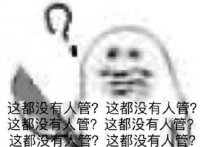 你被开过的过分玩笑