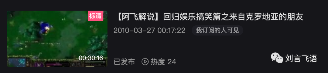 B 站成为 Chinese YouTube 过程中的观察