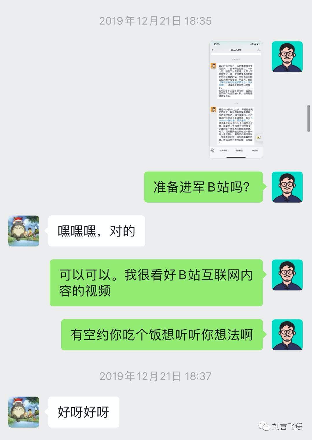 B 站成为 Chinese YouTube 过程中的观察