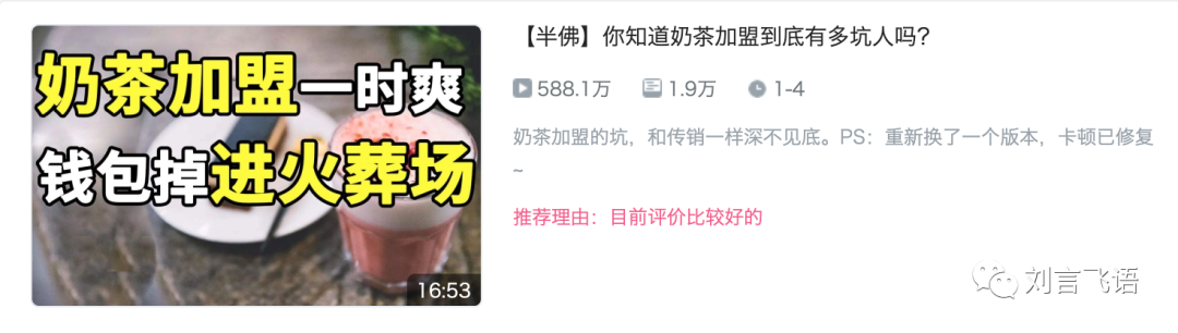 B 站成为 Chinese YouTube 过程中的观察