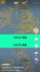 全球天空一个月航班变化图