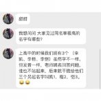 同名率极高的名字